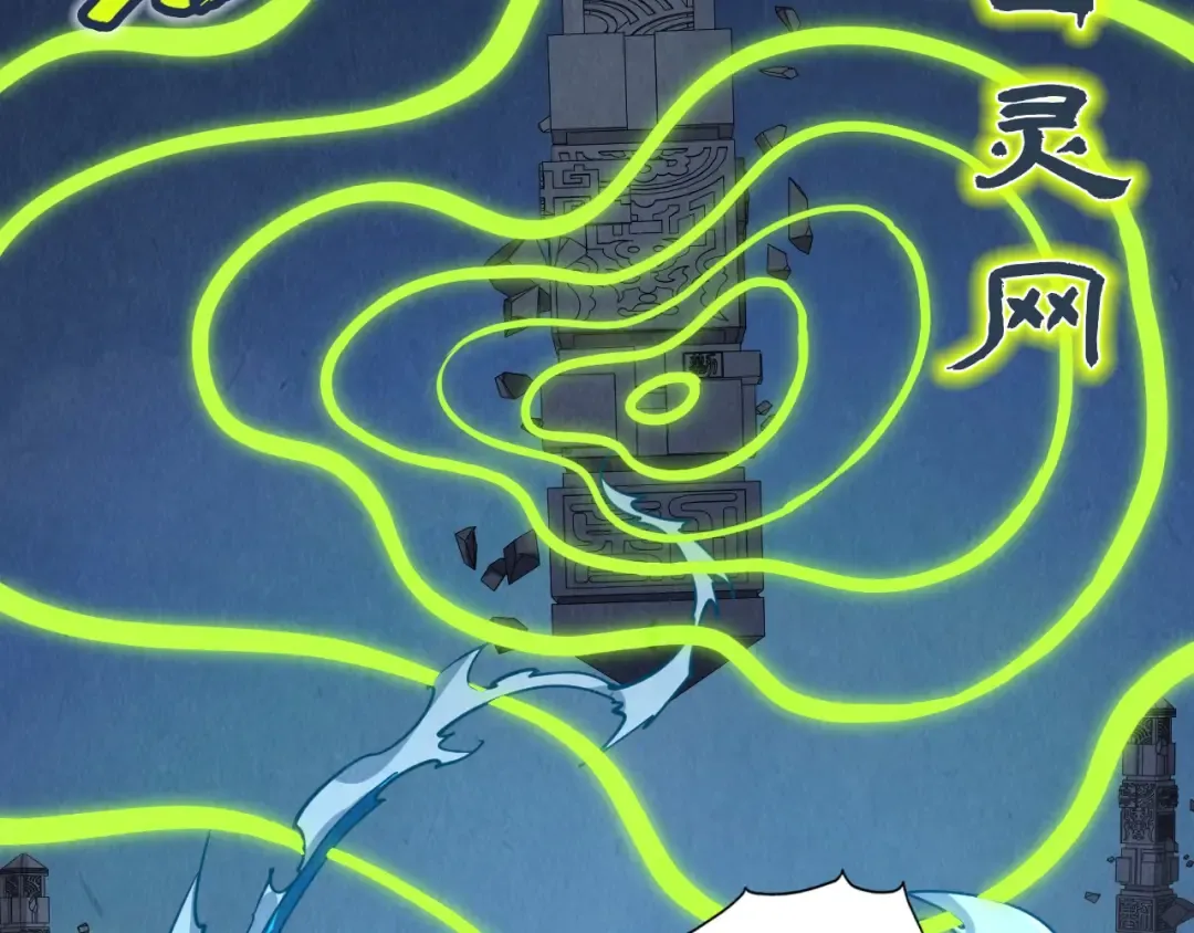 第247话 九宫无尘阵 第58页