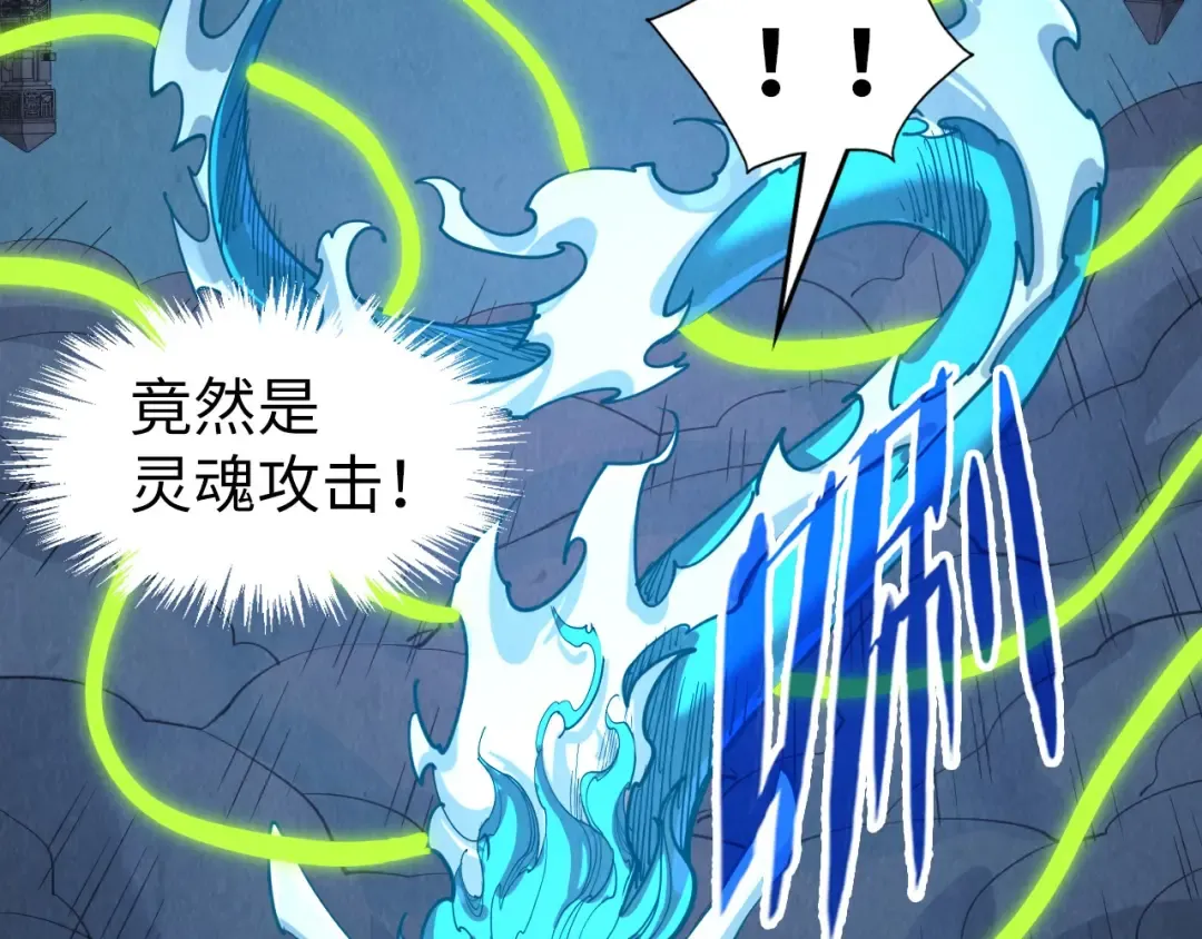 第247话 九宫无尘阵 第59页