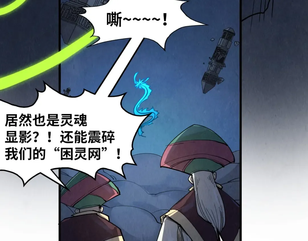 第247话 九宫无尘阵 第66页
