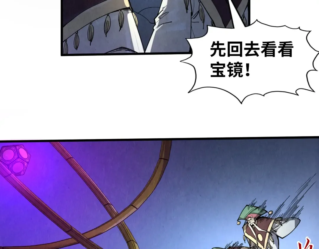 第247话 九宫无尘阵 第67页