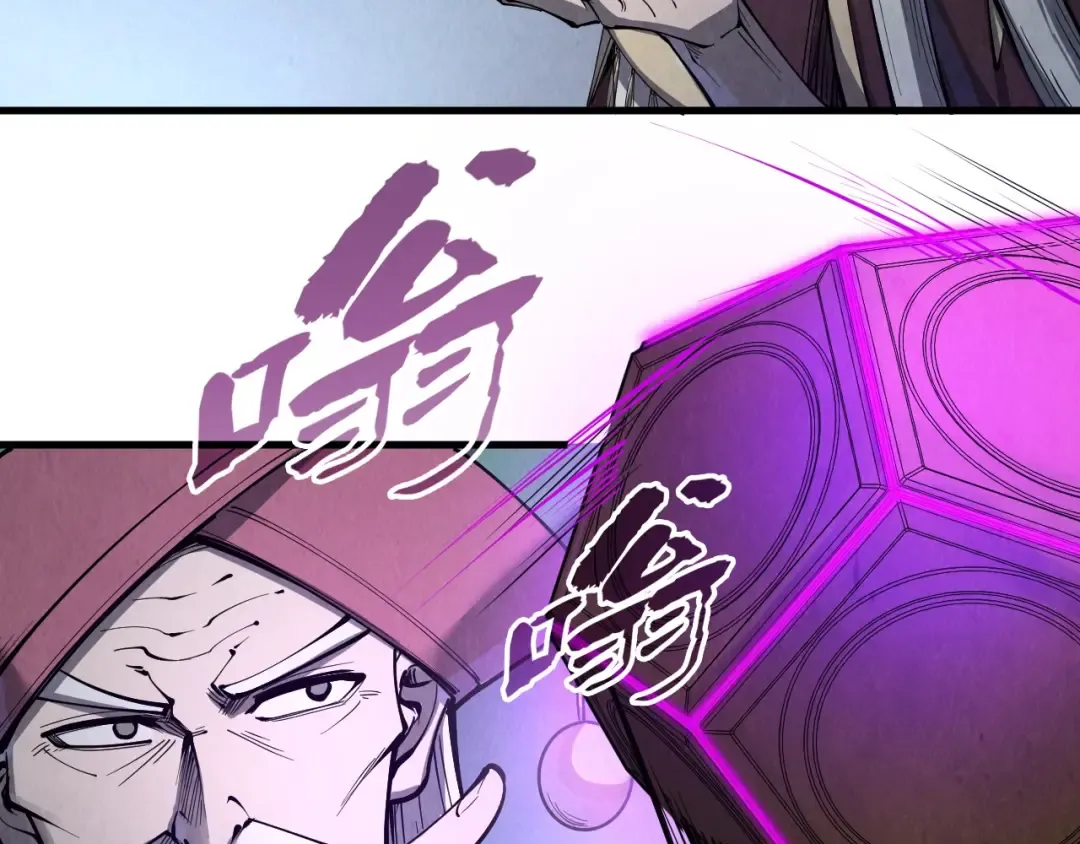 第247话 九宫无尘阵 第70页
