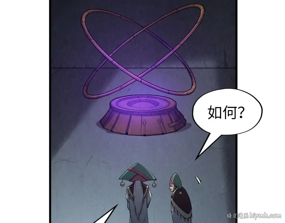 第247话 九宫无尘阵 第72页