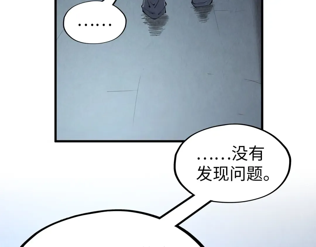 第247话 九宫无尘阵 第73页