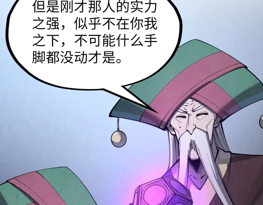 第247话 九宫无尘阵 第74页