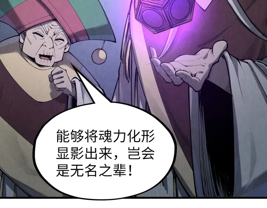 第247话 九宫无尘阵 第75页