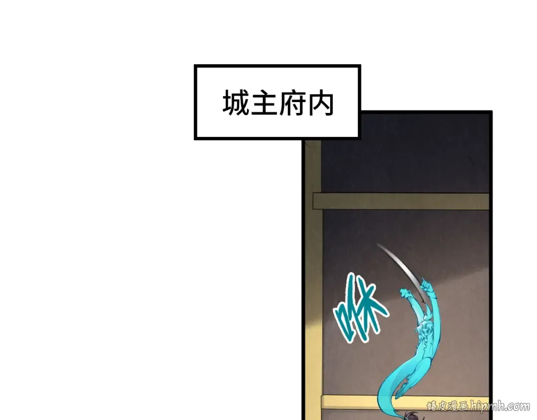 第247话 九宫无尘阵 第80页