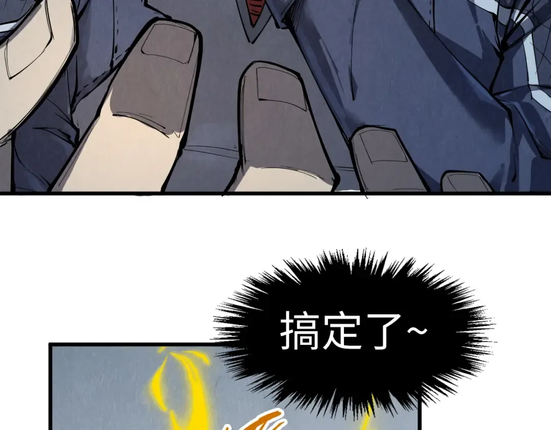 第247话 九宫无尘阵 第83页