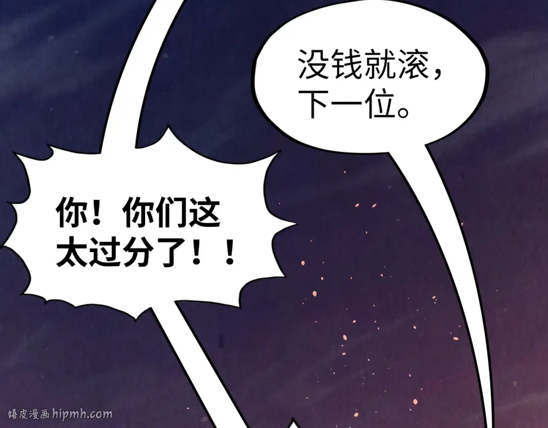 第247话 九宫无尘阵 第88页