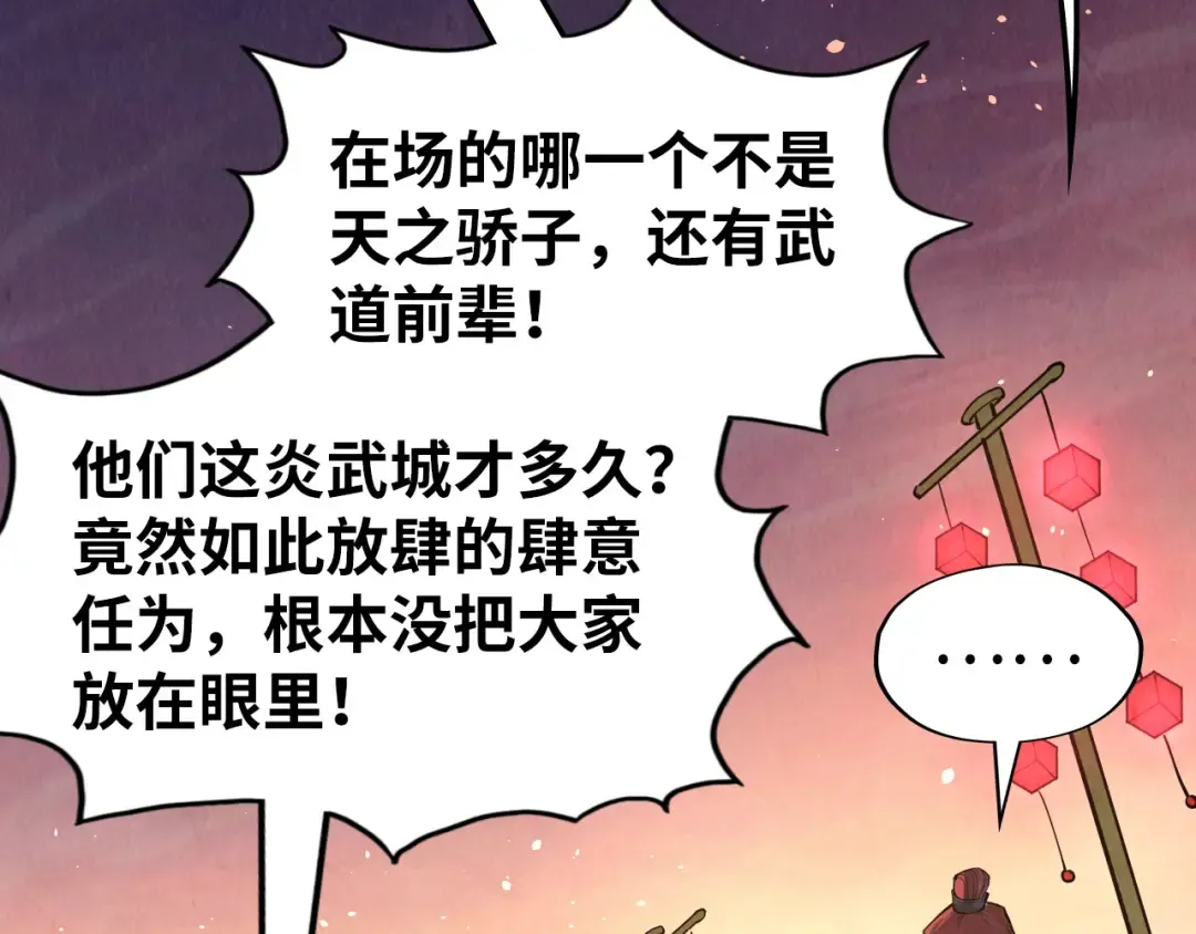 第247话 九宫无尘阵 第89页