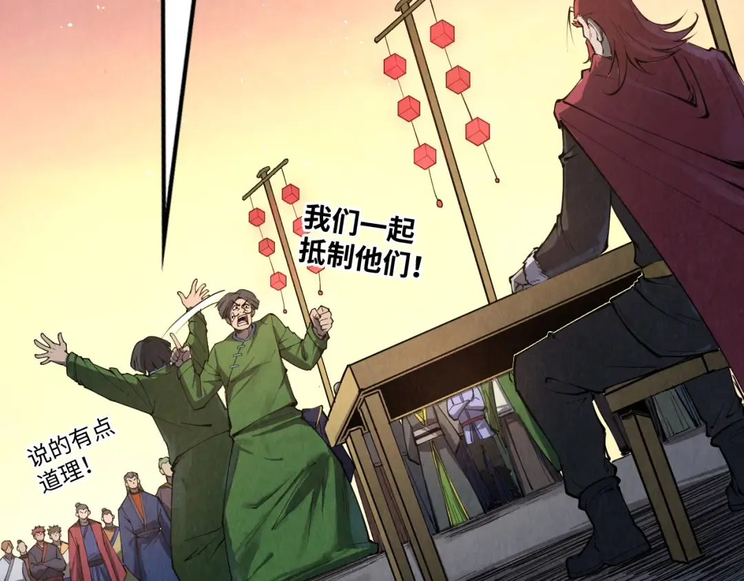 第247话 九宫无尘阵 第90页