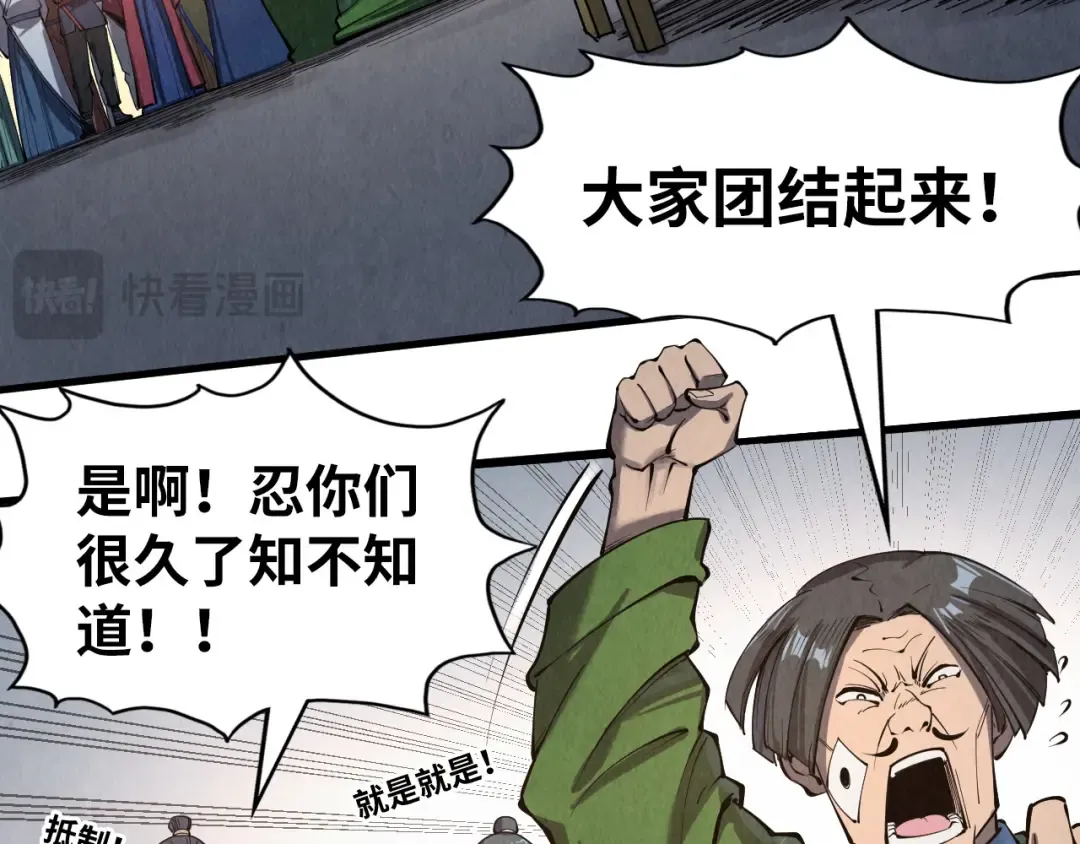 第247话 九宫无尘阵 第91页