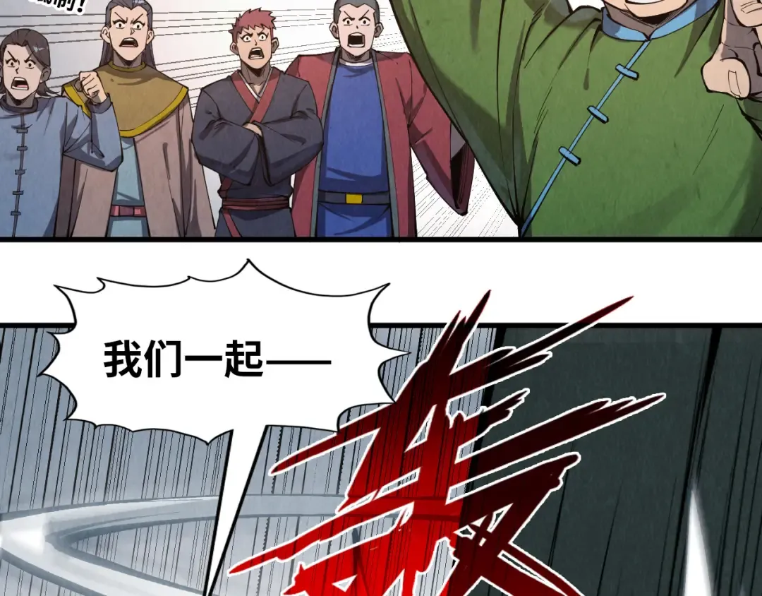 第247话 九宫无尘阵 第92页