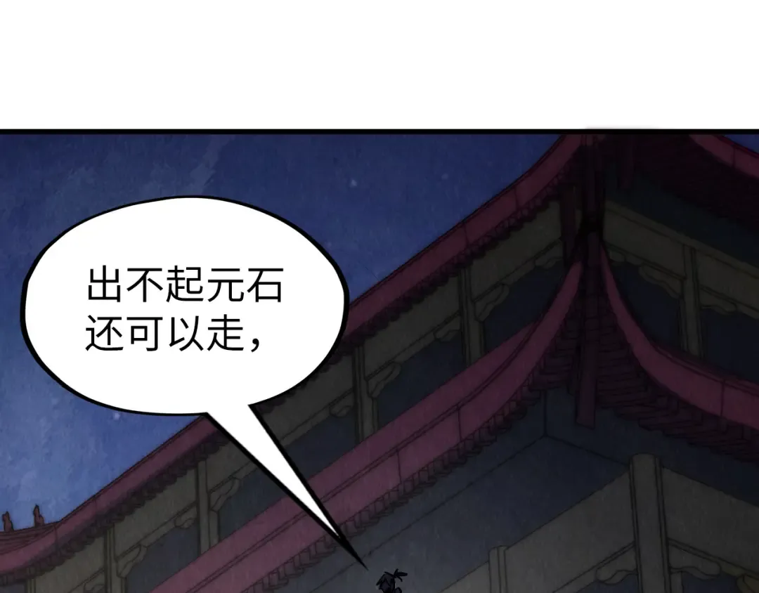 第247话 九宫无尘阵 第98页
