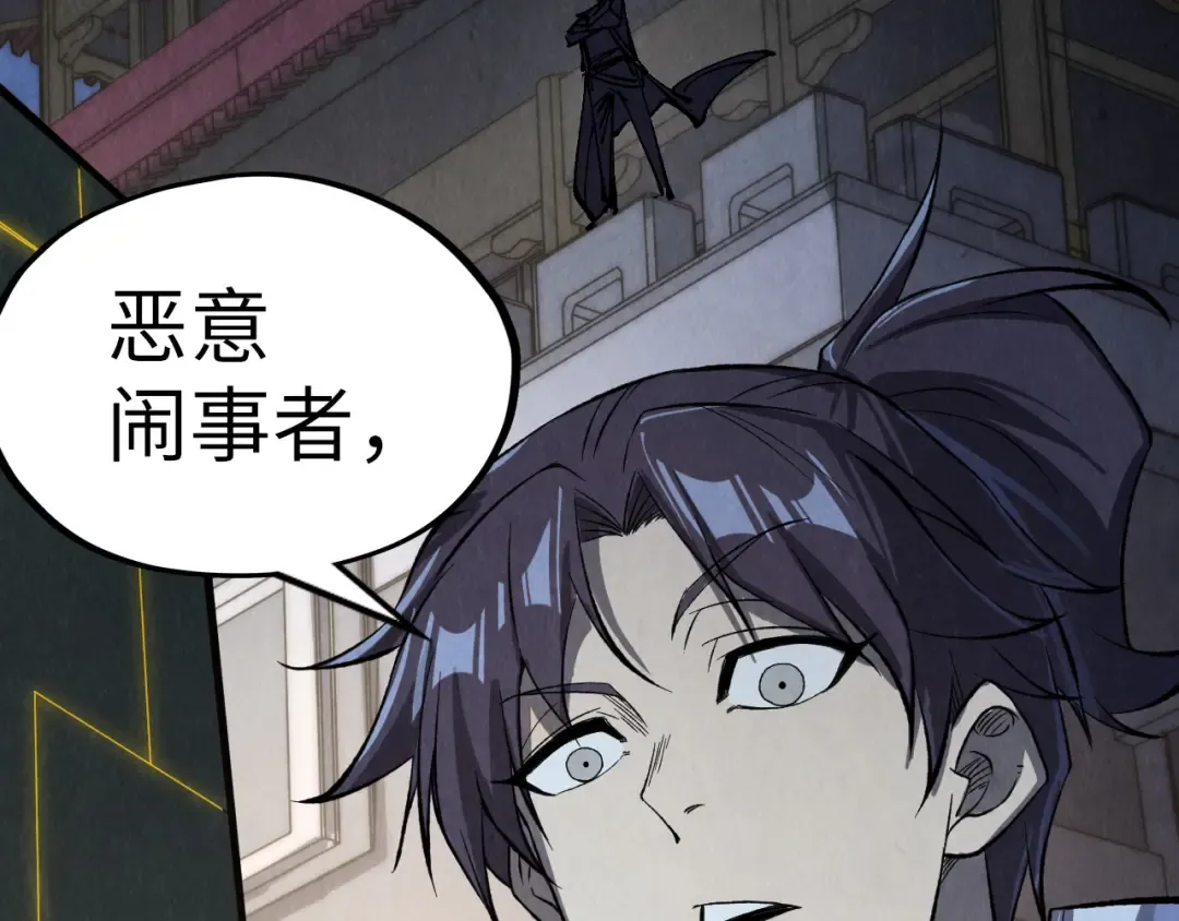 第247话 九宫无尘阵 第99页