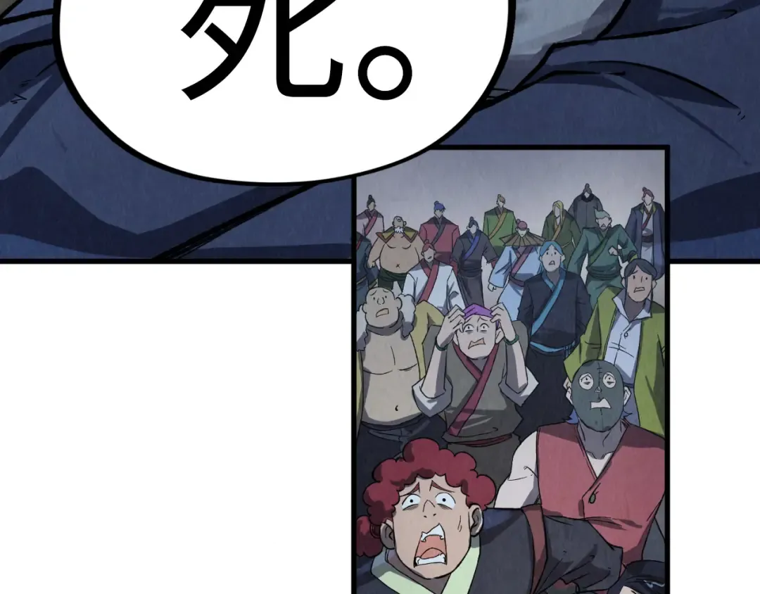 第247话 九宫无尘阵 第101页