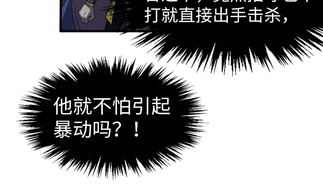 第247话 九宫无尘阵 第107页