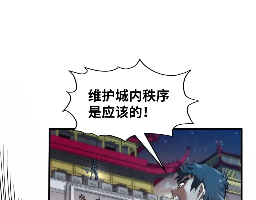 第247话 九宫无尘阵 第108页