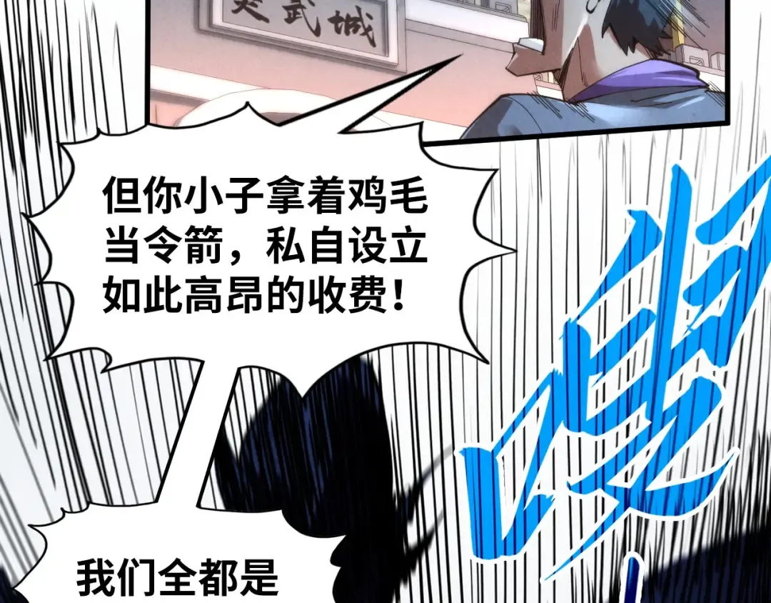 第247话 九宫无尘阵 第109页