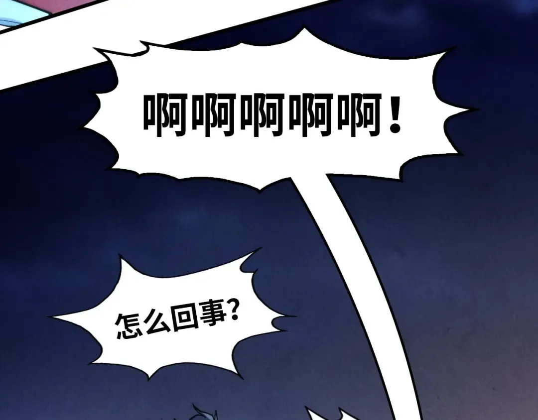 第247话 九宫无尘阵 第114页