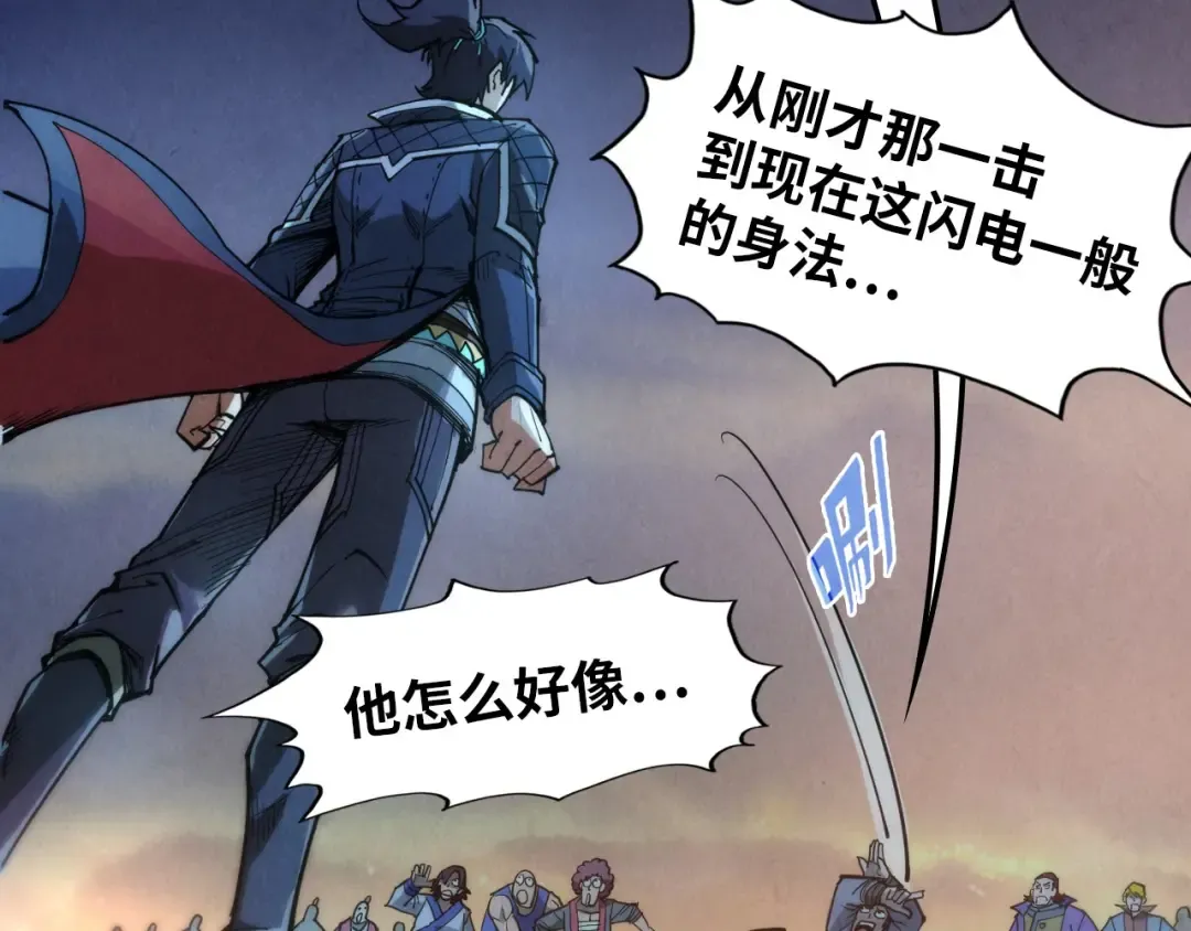 第247话 九宫无尘阵 第115页