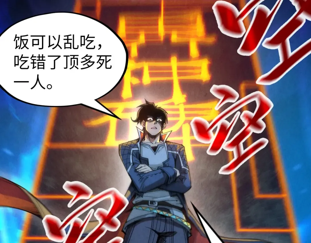 第247话 九宫无尘阵 第117页