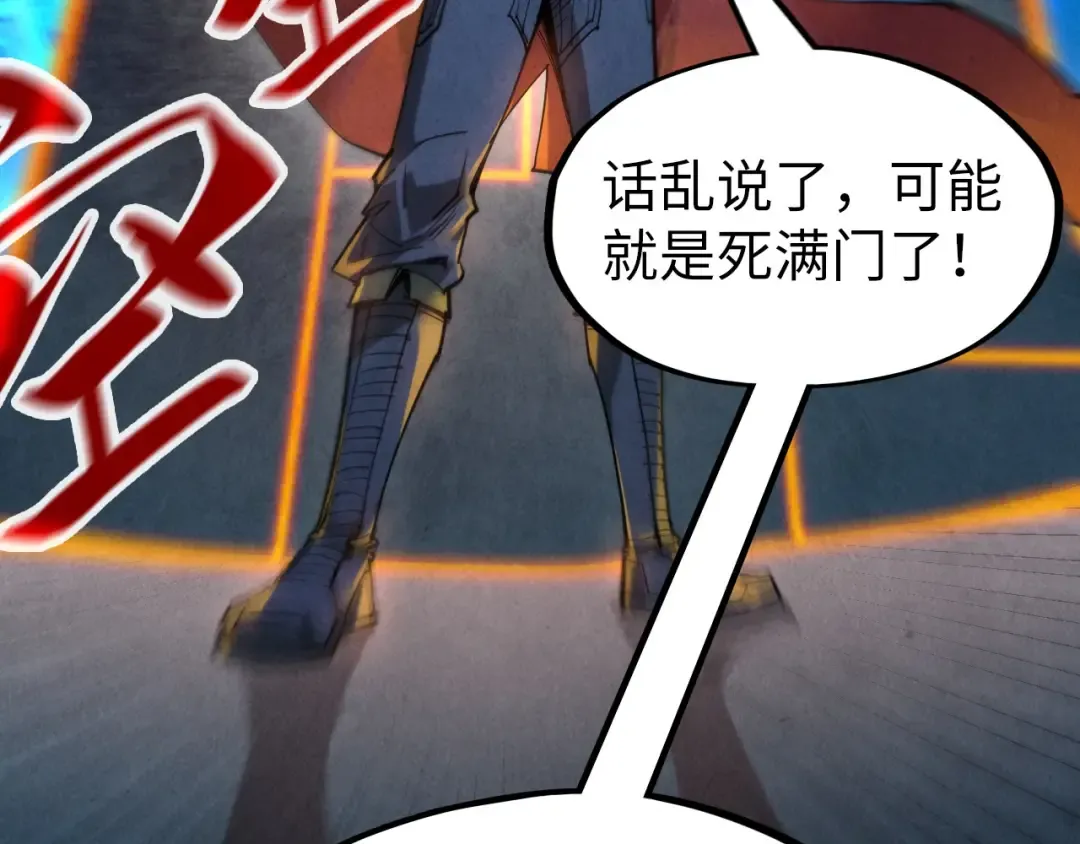 第247话 九宫无尘阵 第118页