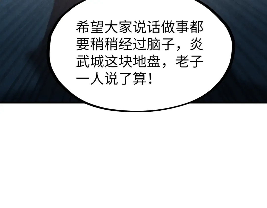 第247话 九宫无尘阵 第119页