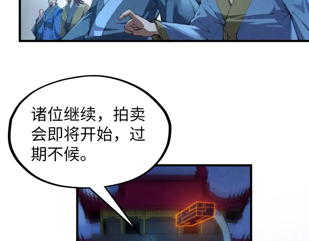 第247话 九宫无尘阵 第122页