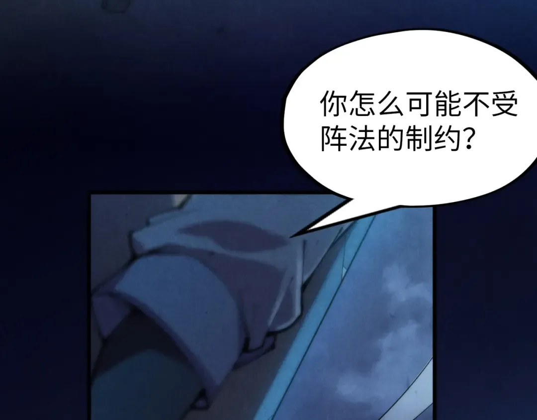 第247话 九宫无尘阵 第127页