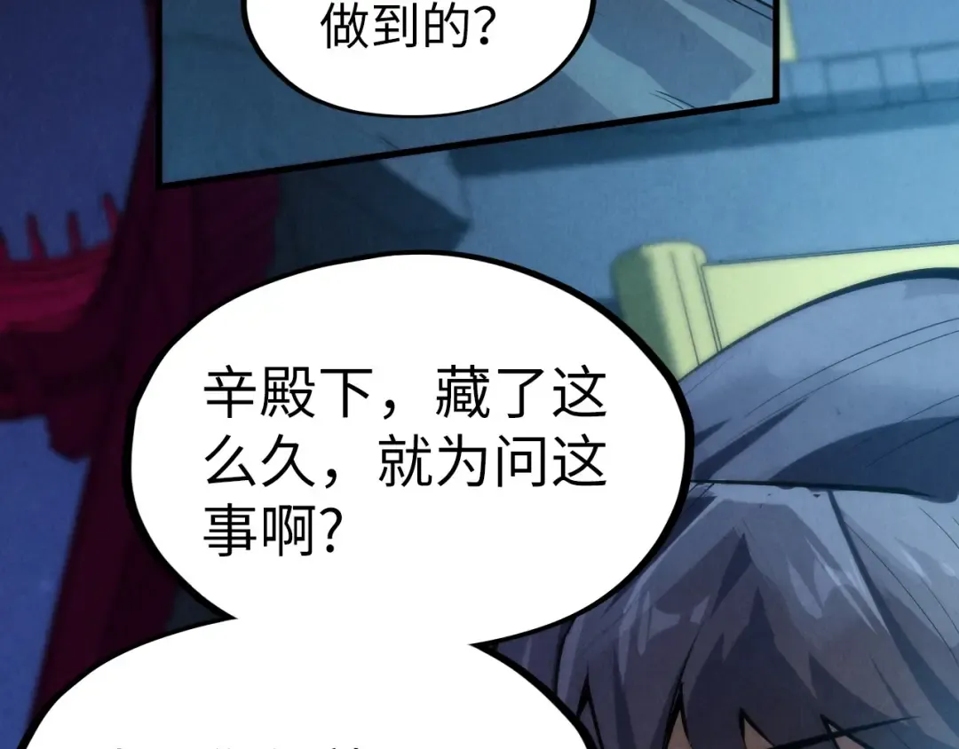 第247话 九宫无尘阵 第129页