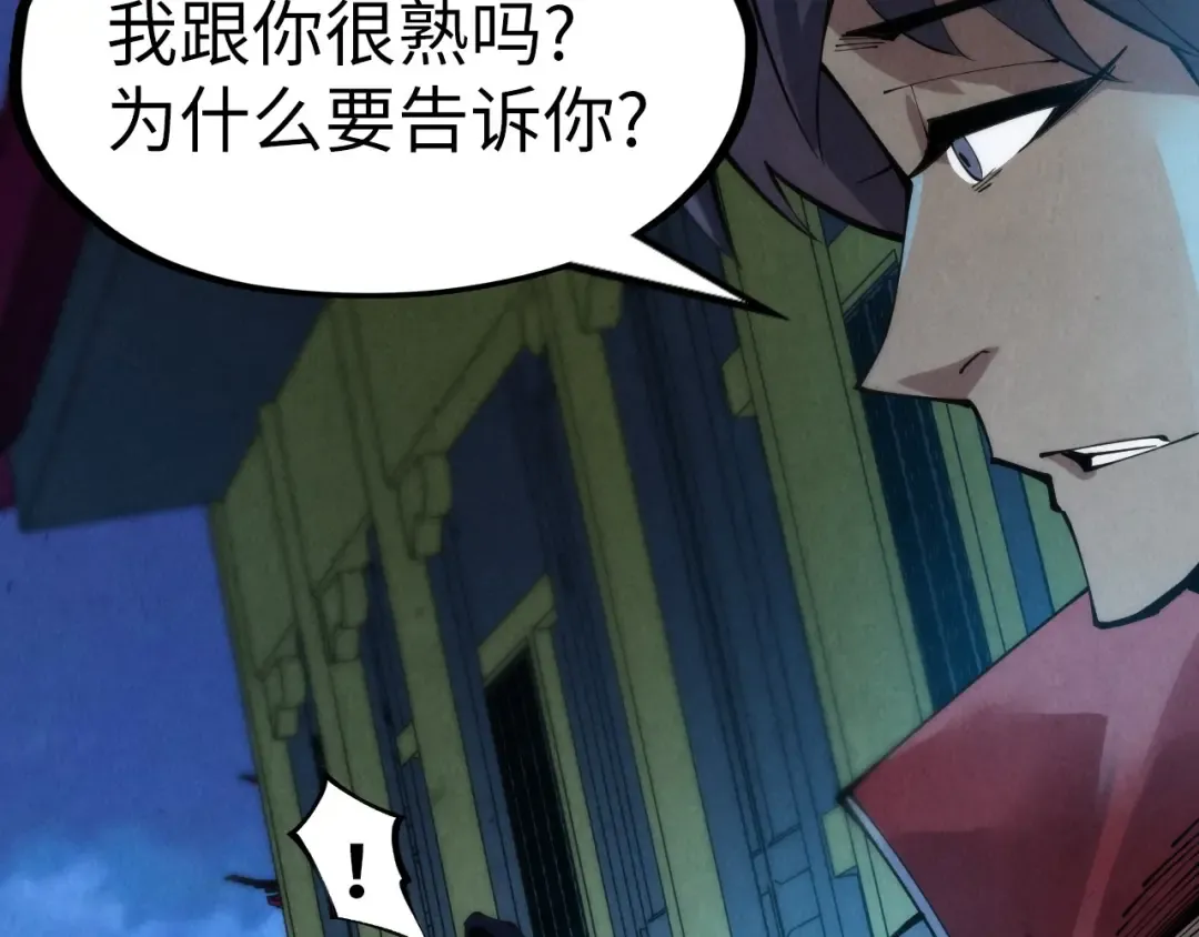 第247话 九宫无尘阵 第130页