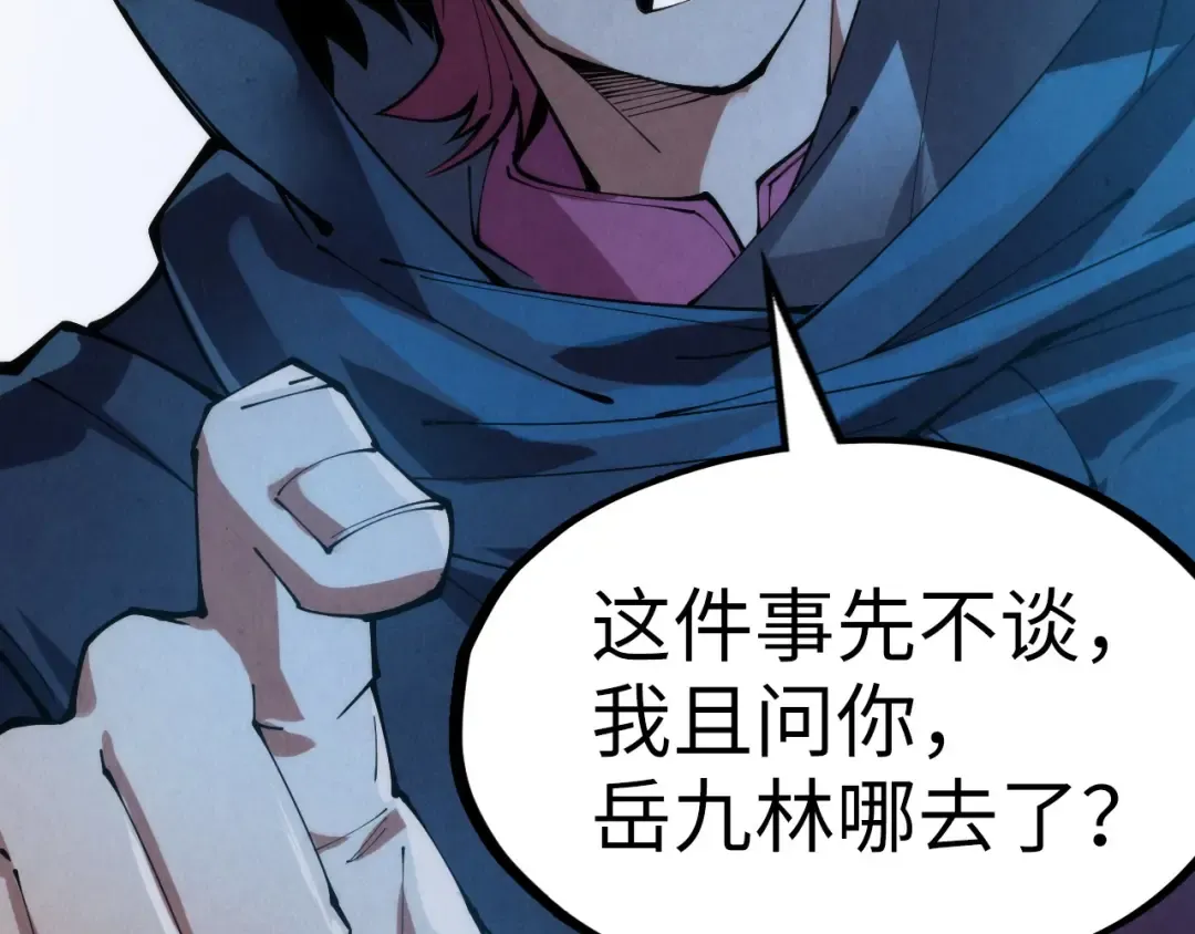 第247话 九宫无尘阵 第133页