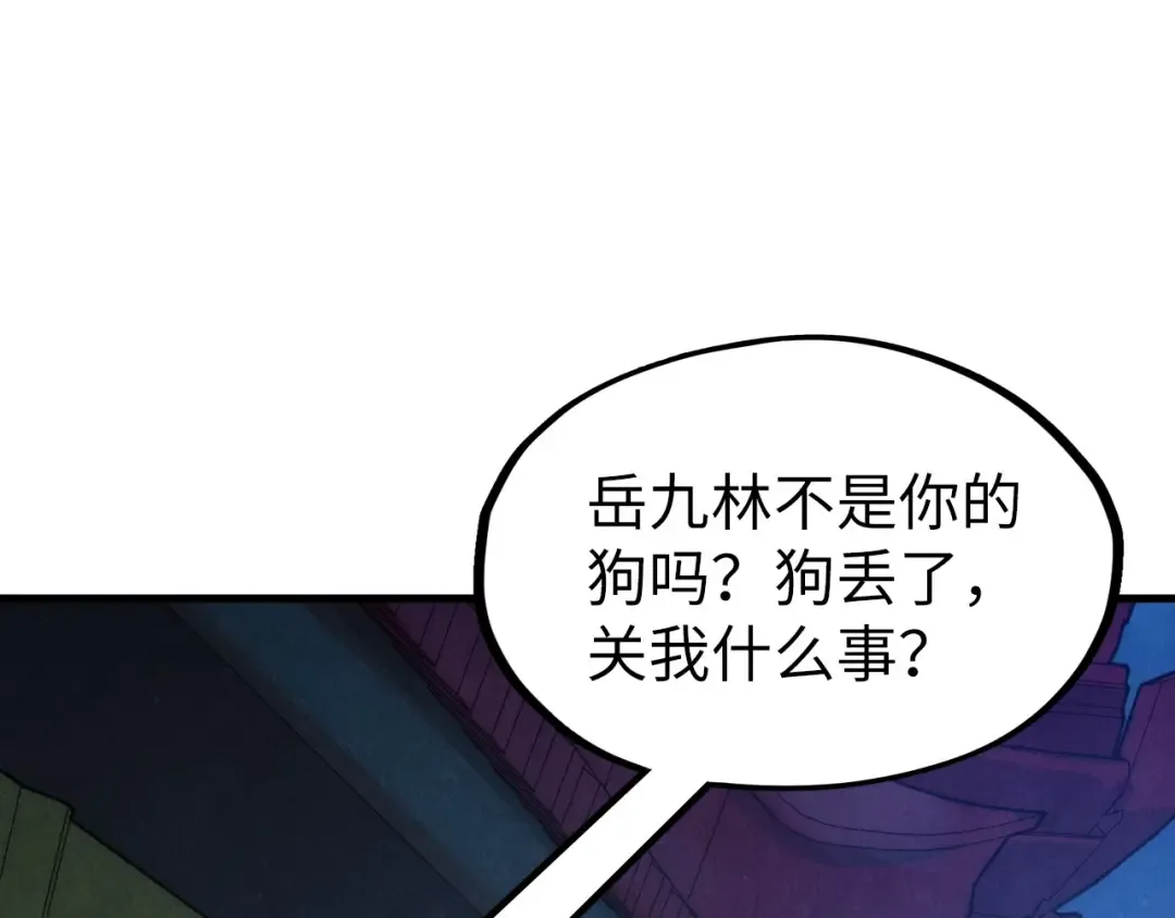第248话 拍卖开始 第5页