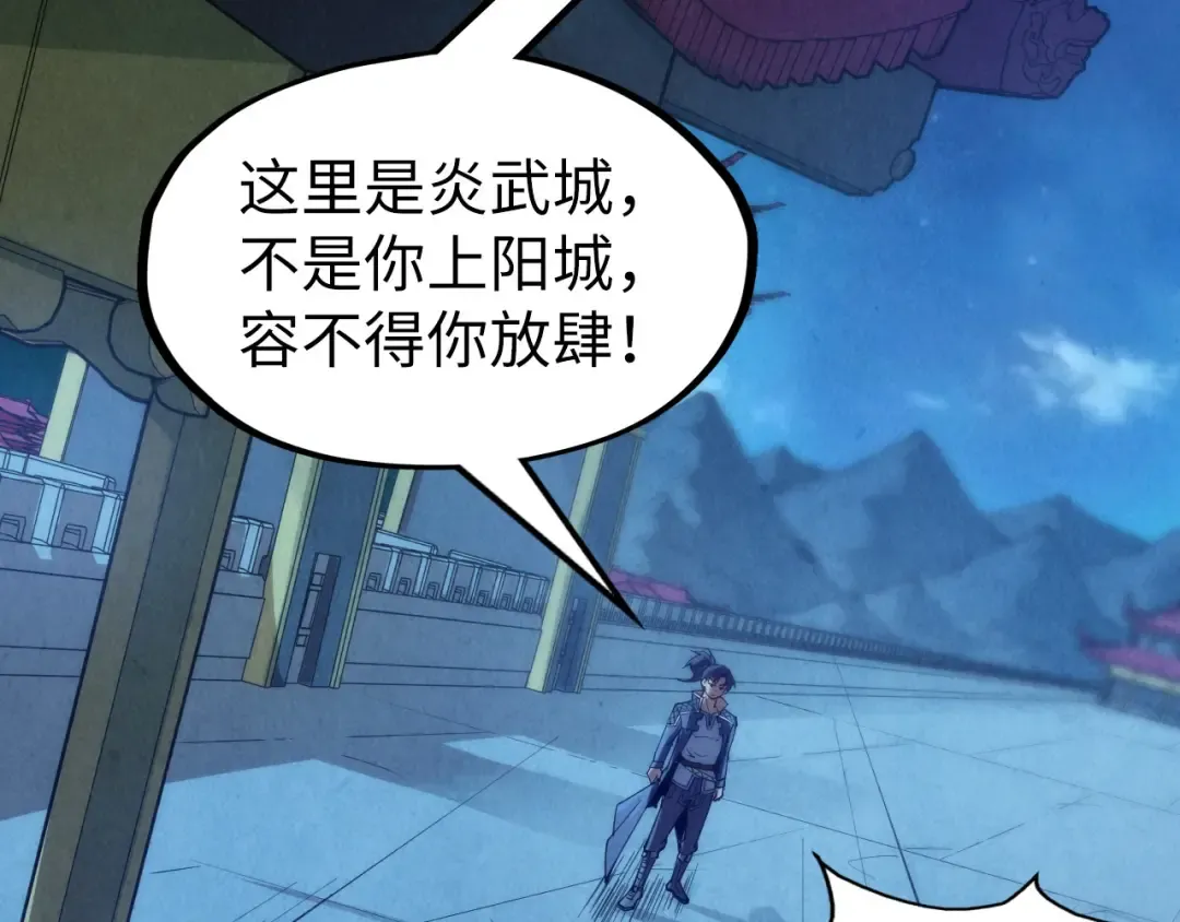 第248话 拍卖开始 第6页