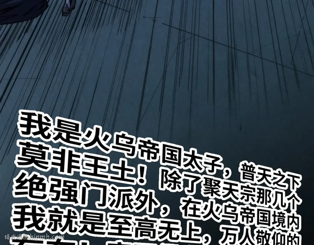 第248话 拍卖开始 第8页