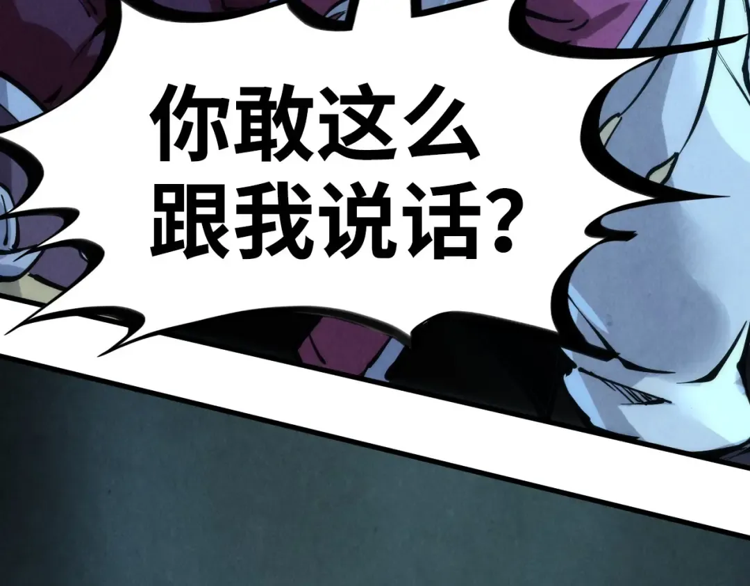 第248话 拍卖开始 第11页