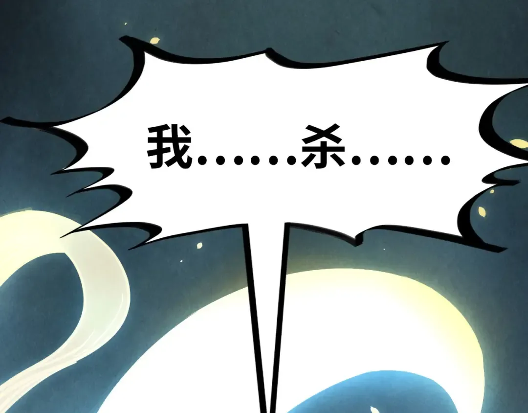 第248话 拍卖开始 第12页