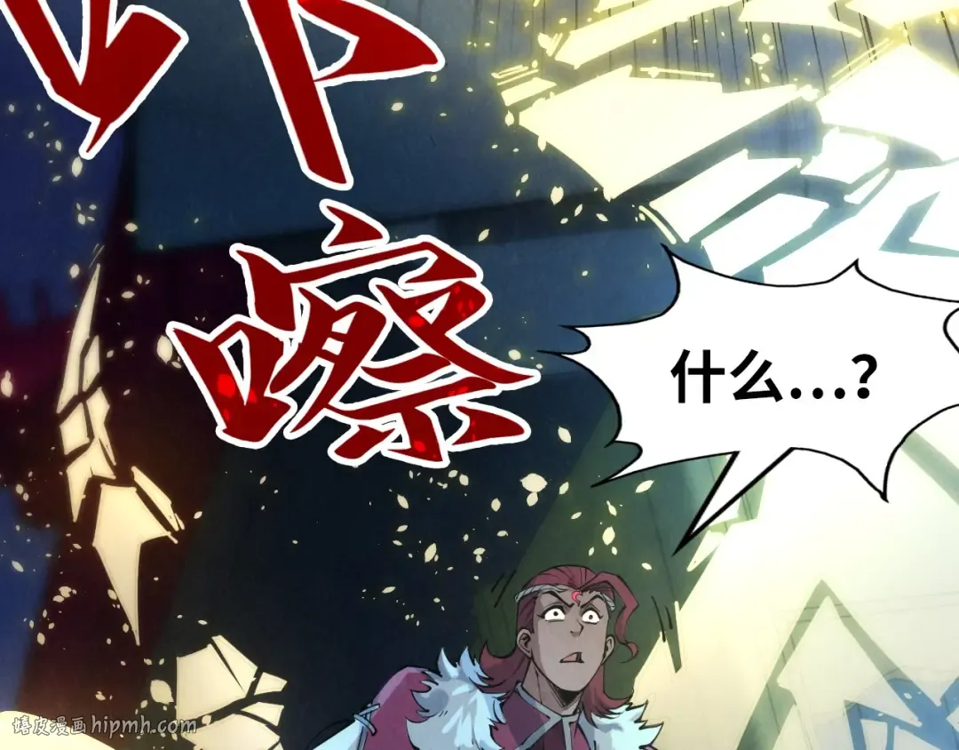 第248话 拍卖开始 第16页
