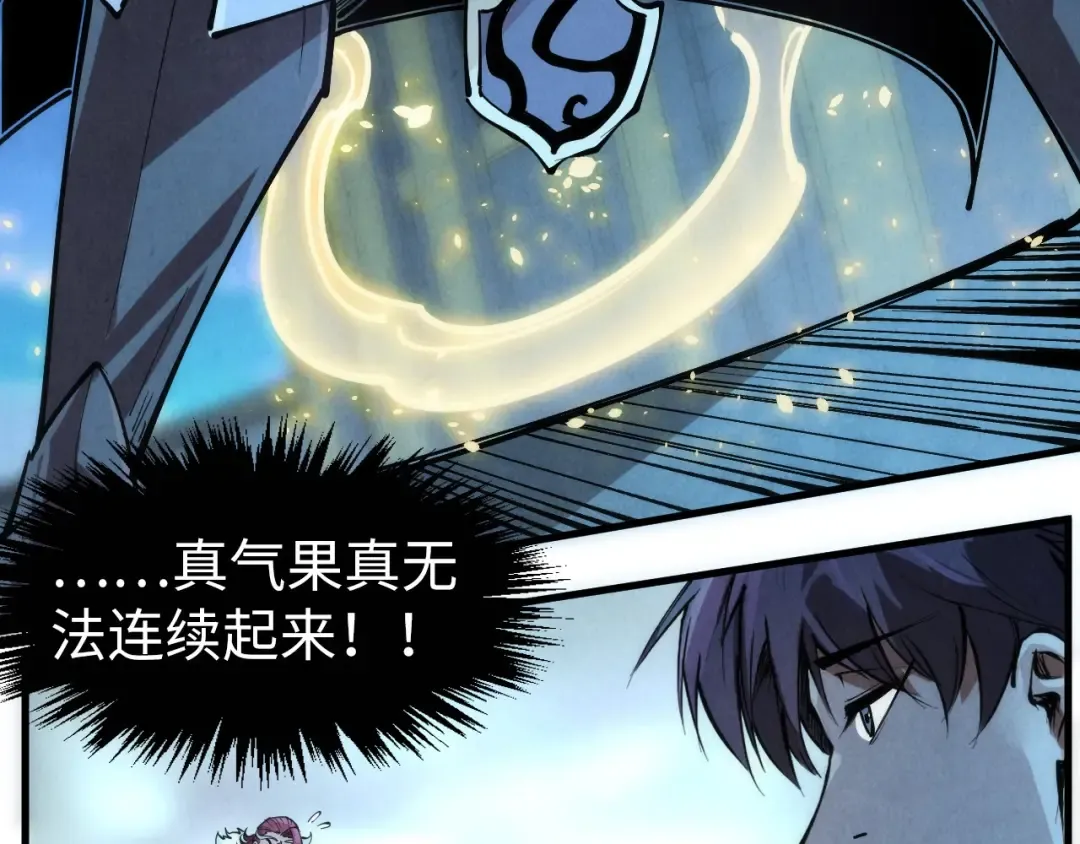 第248话 拍卖开始 第18页