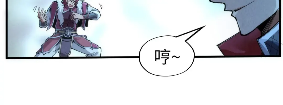 第248话 拍卖开始 第19页