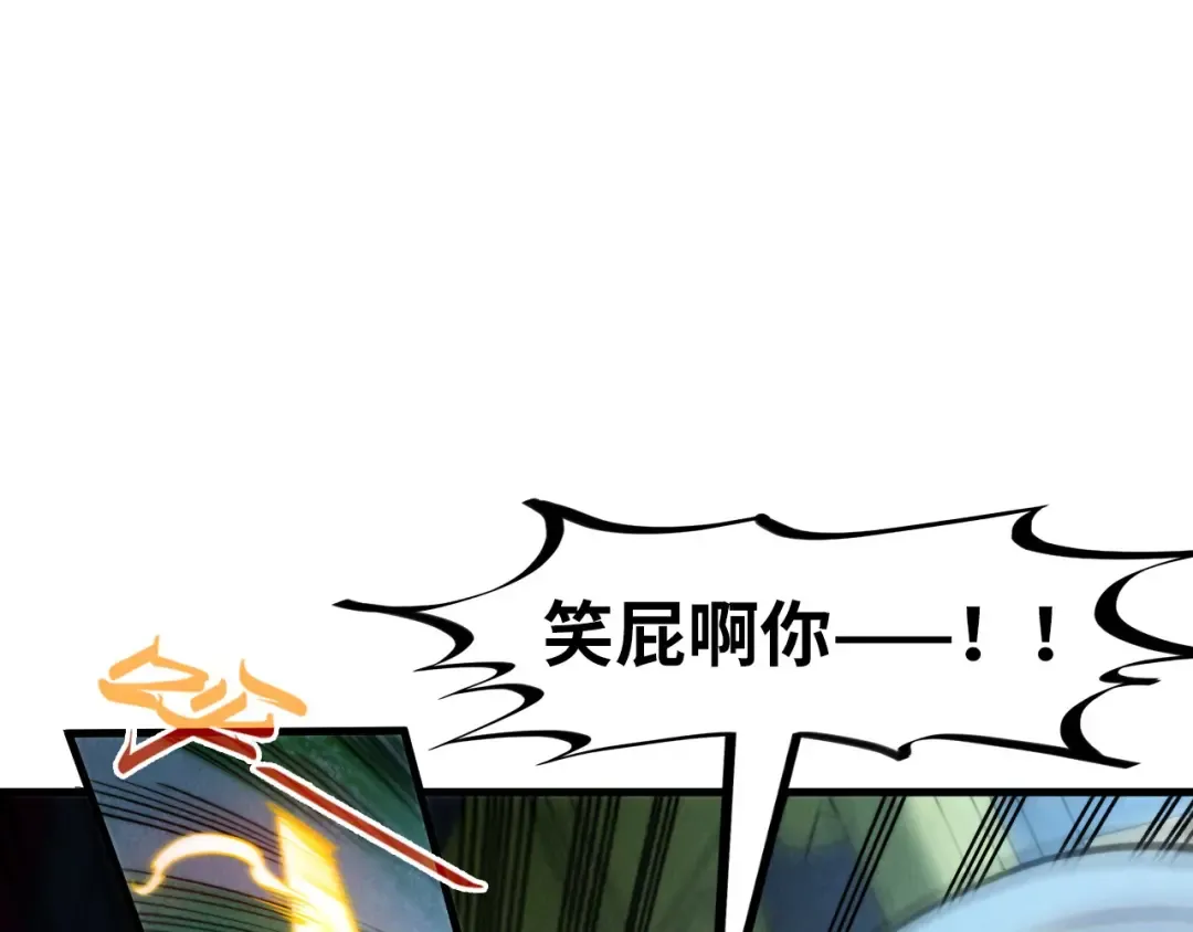第248话 拍卖开始 第20页