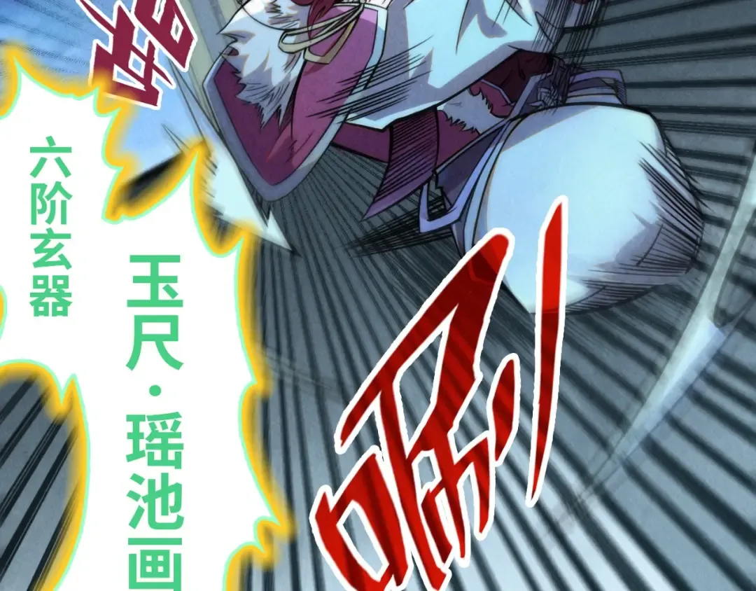 第248话 拍卖开始 第22页