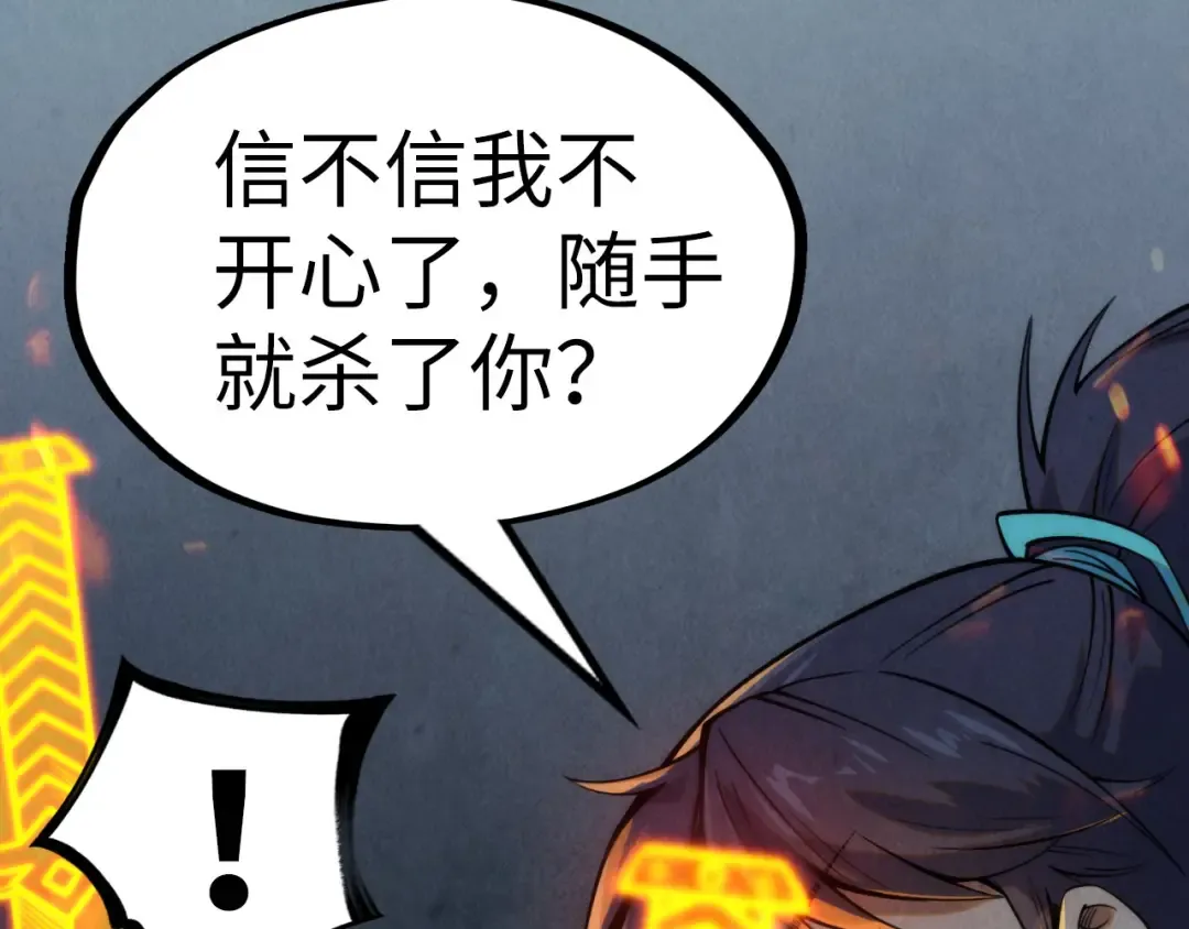 第248话 拍卖开始 第33页