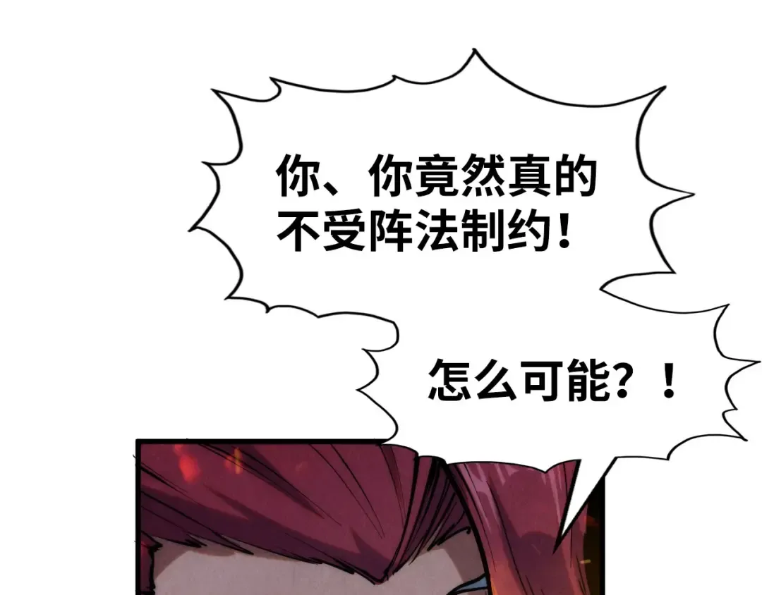 第248话 拍卖开始 第36页