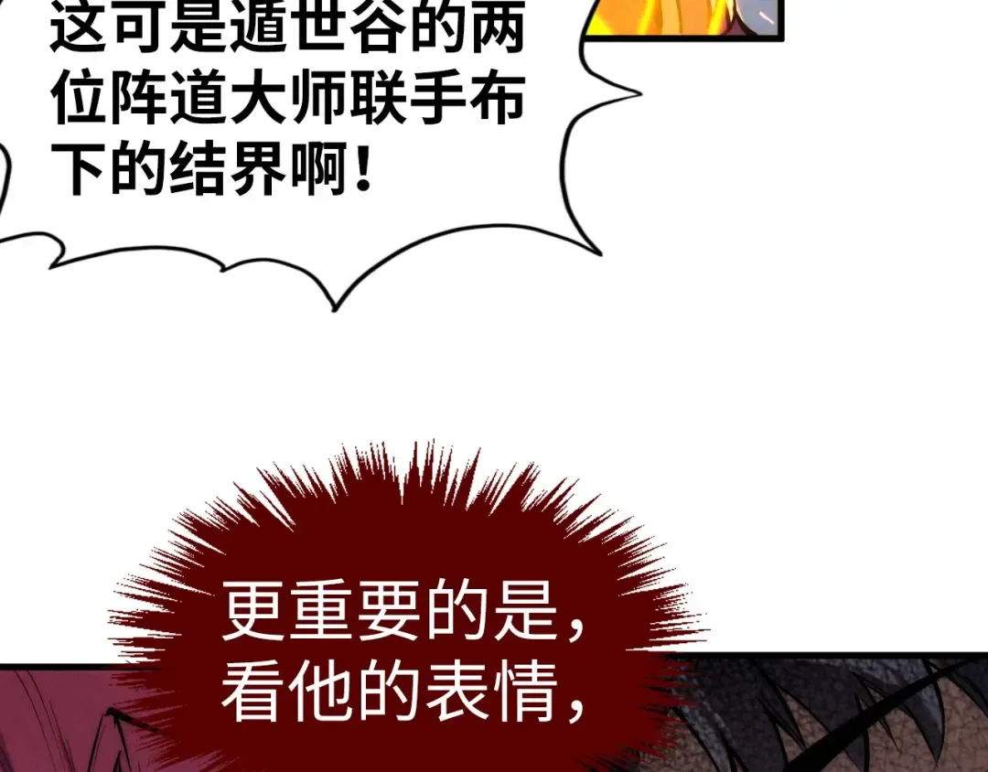 第248话 拍卖开始 第38页