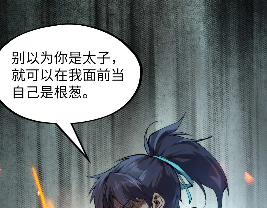 第248话 拍卖开始 第41页