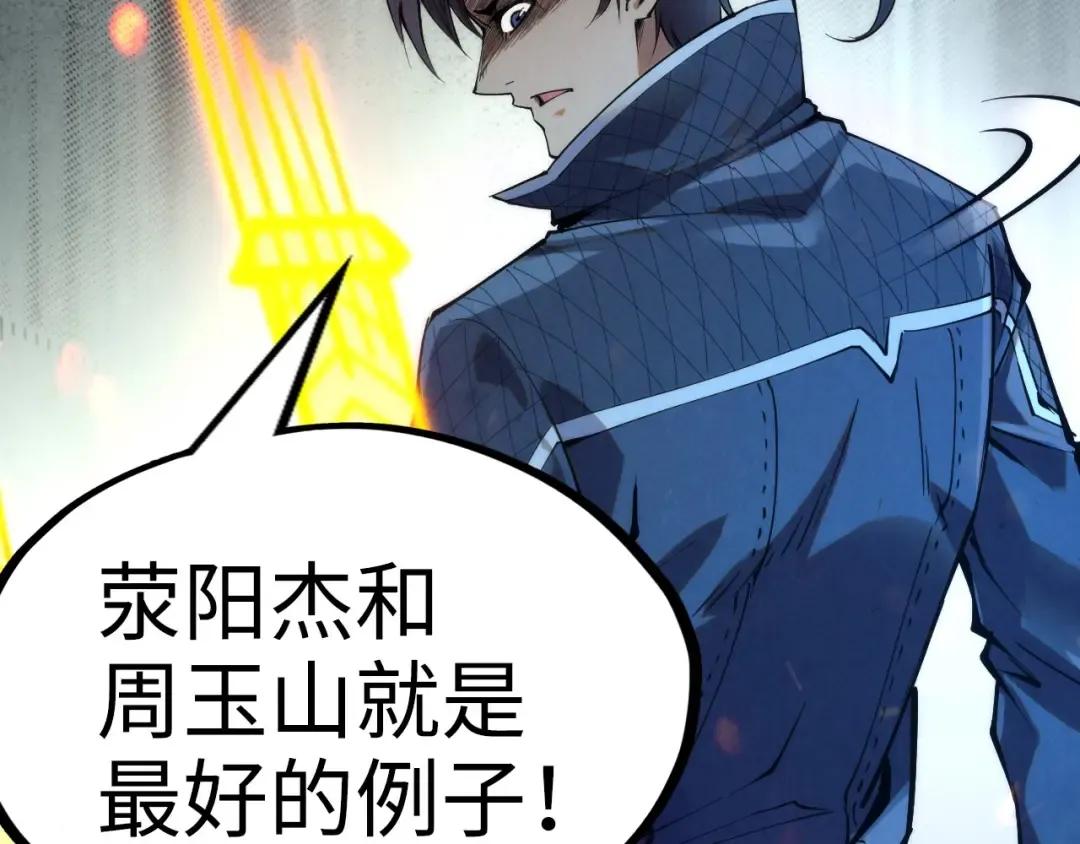 第248话 拍卖开始 第42页