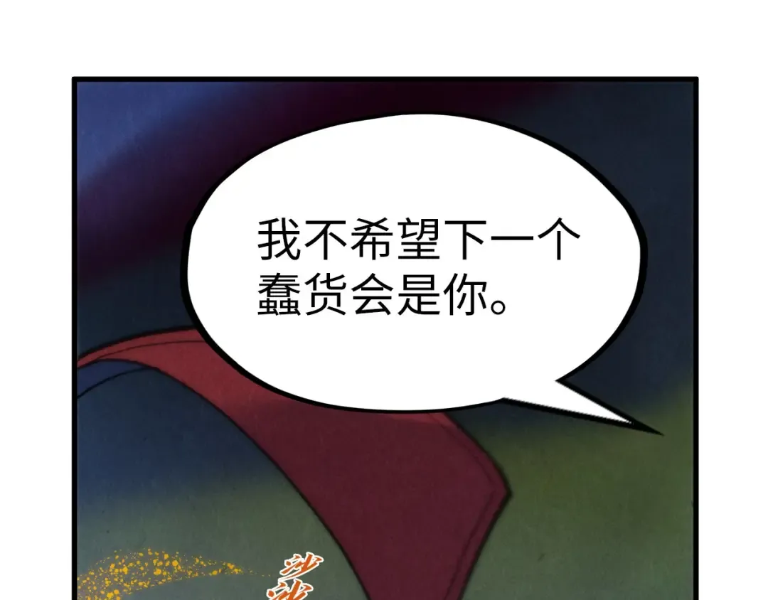 第248话 拍卖开始 第46页