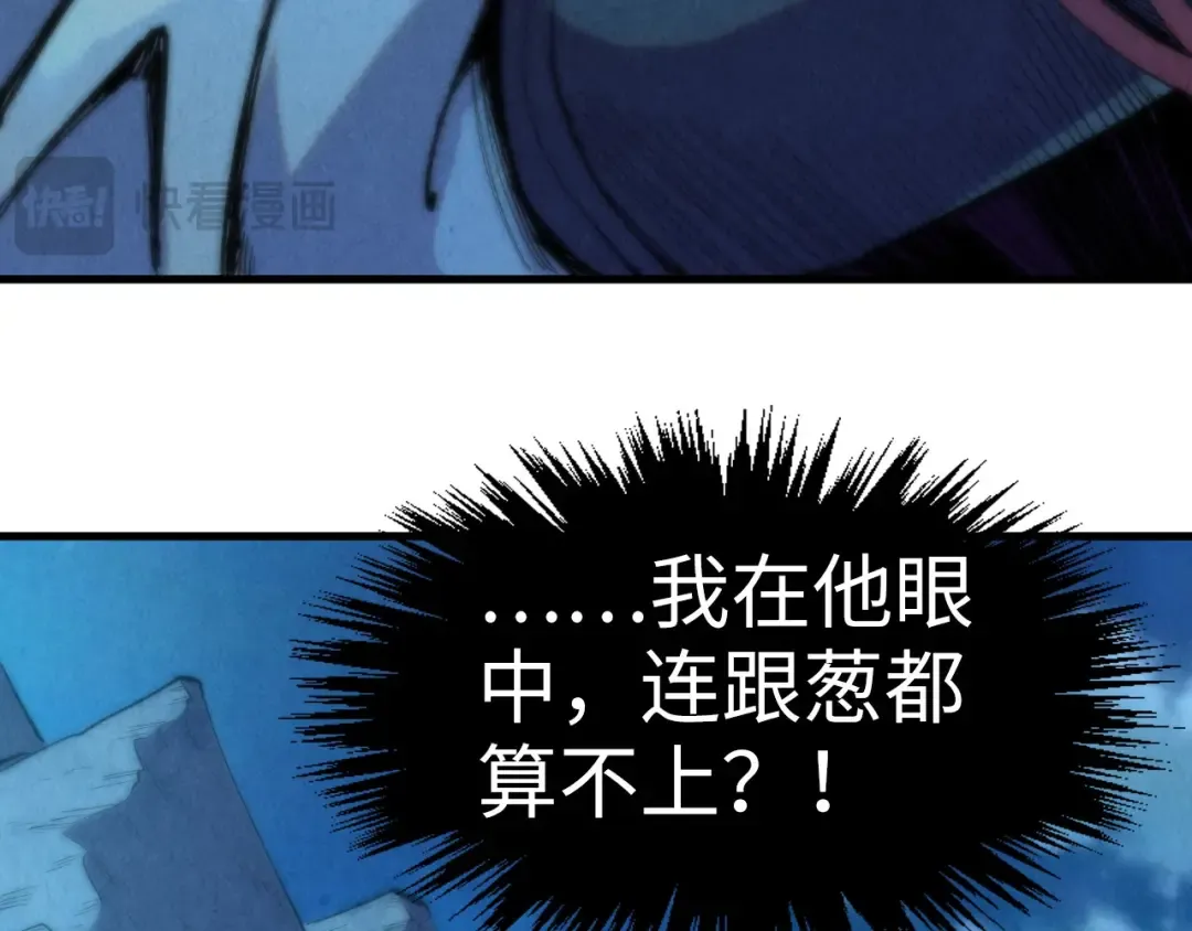 第248话 拍卖开始 第51页