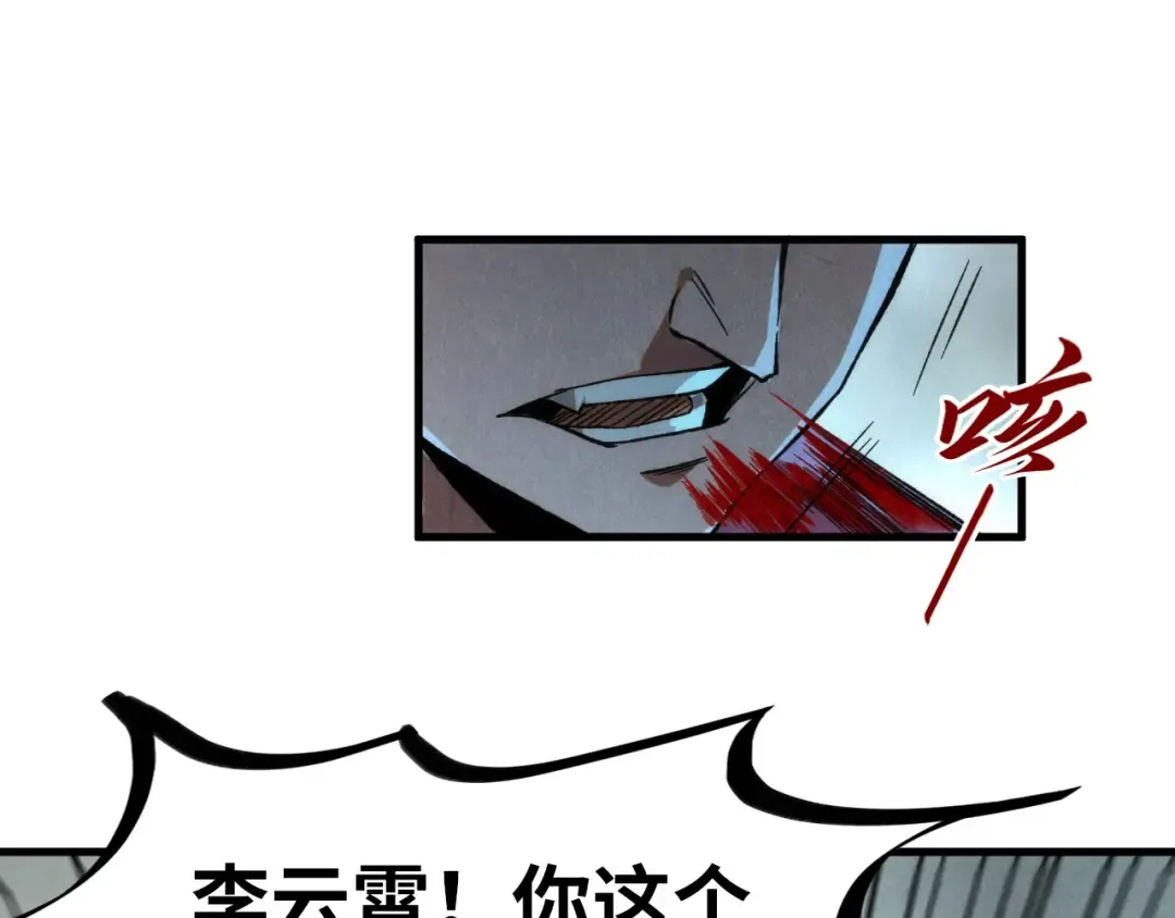 第248话 拍卖开始 第55页